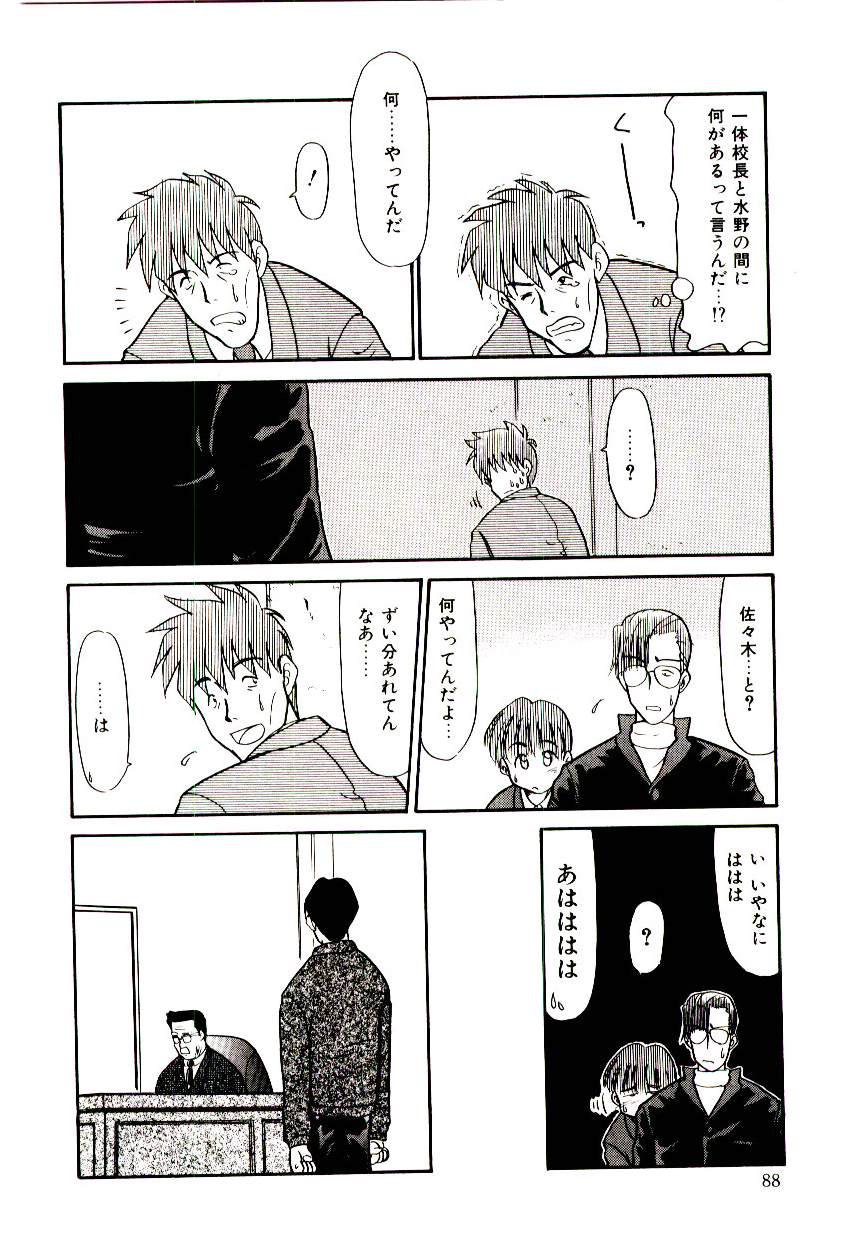 [猫玄] 霊媒少年 ネガティブ・ラヴァーズ 3