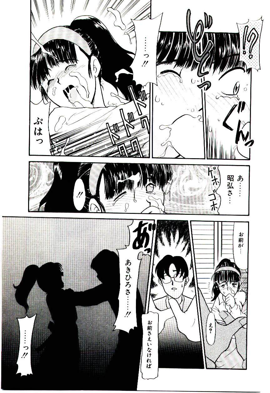 [猫玄] 霊媒少年 ネガティブ・ラヴァーズ 3