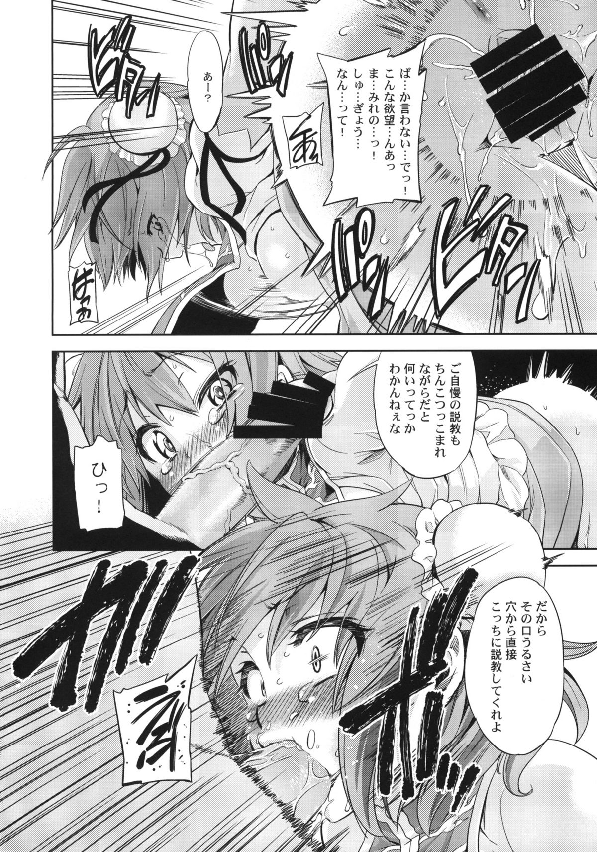 (C80) [夢見ごこち (御影獏)] RED ZONE (東方Project)