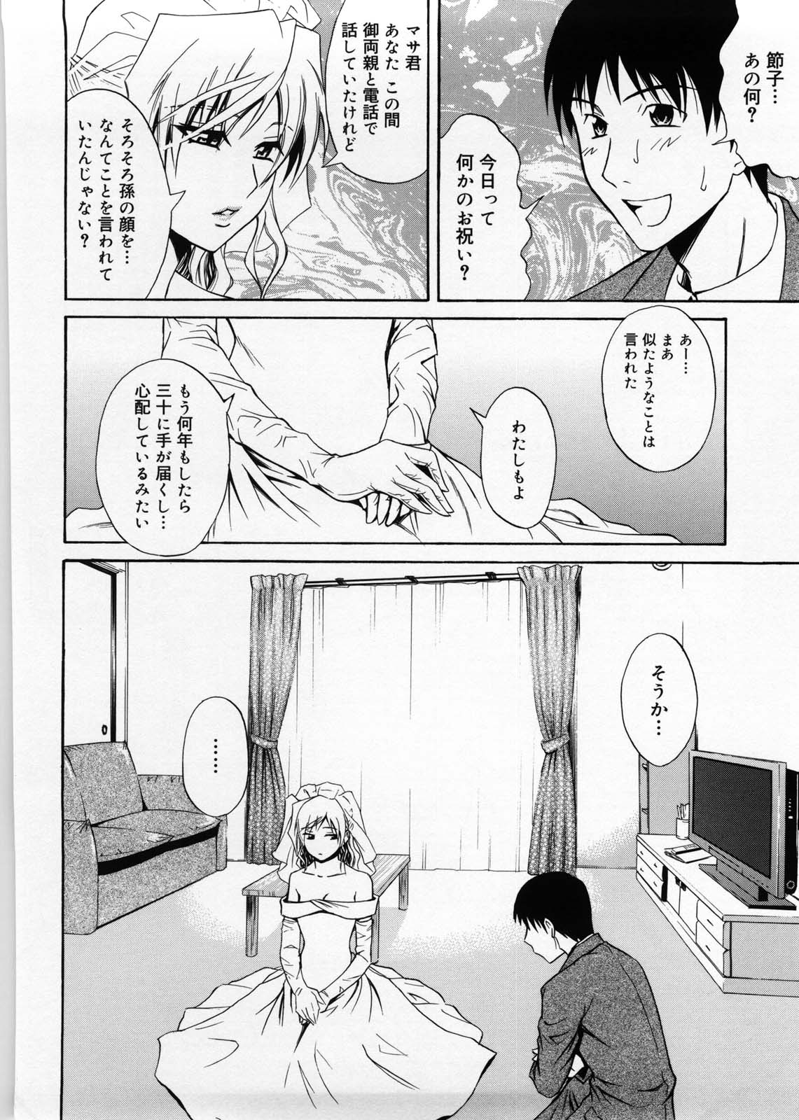 [青木幹治] Only You