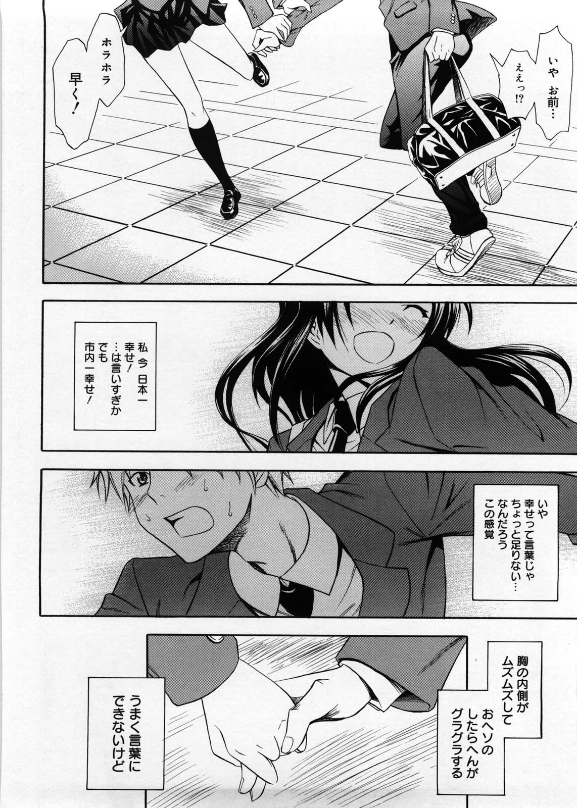 [青木幹治] Only You