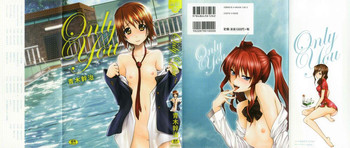 [青木幹治] Only You