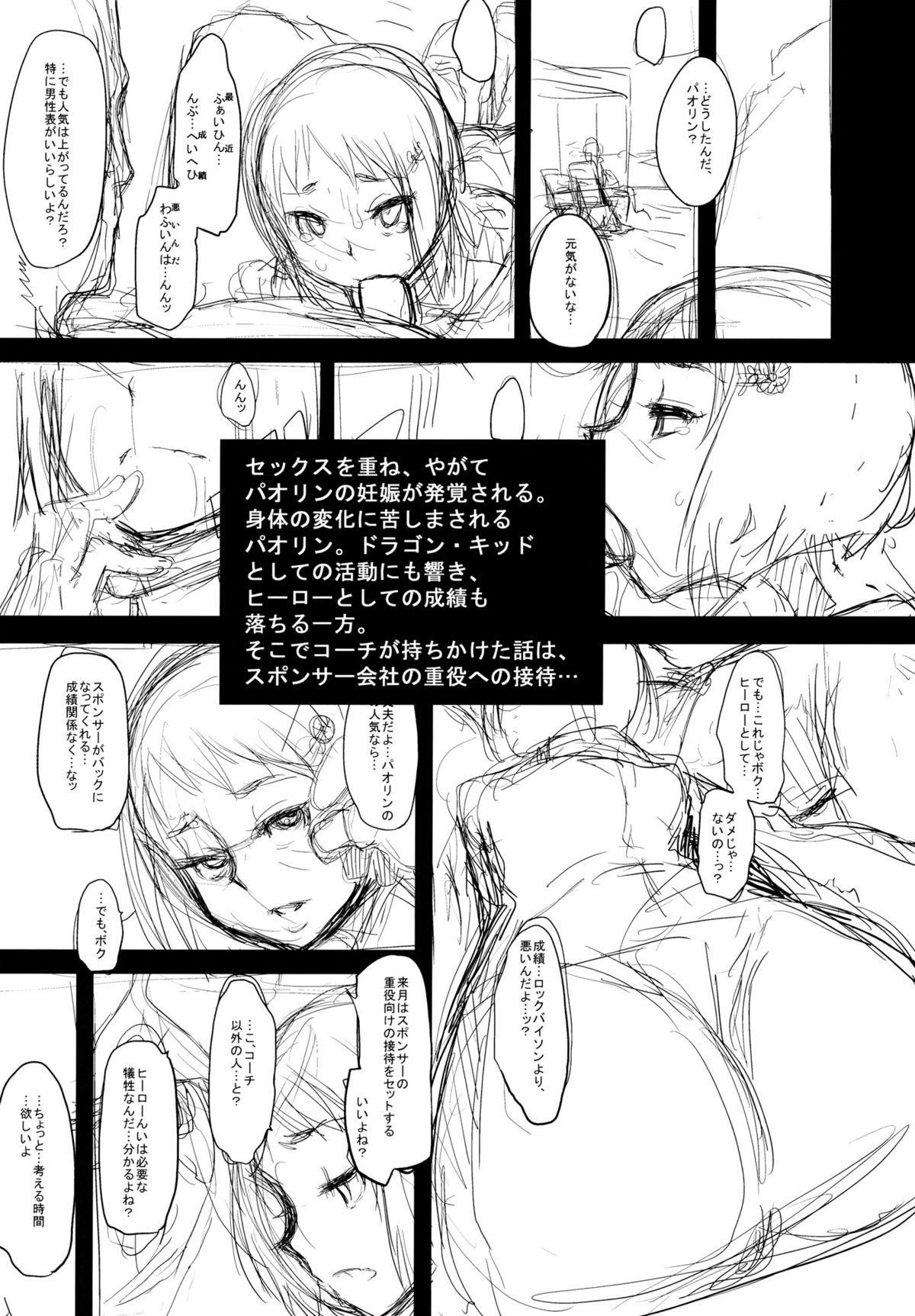 (C80) [DA HOOTCH (新堂エル)] Dragon Child (TIGER&BUNNY)