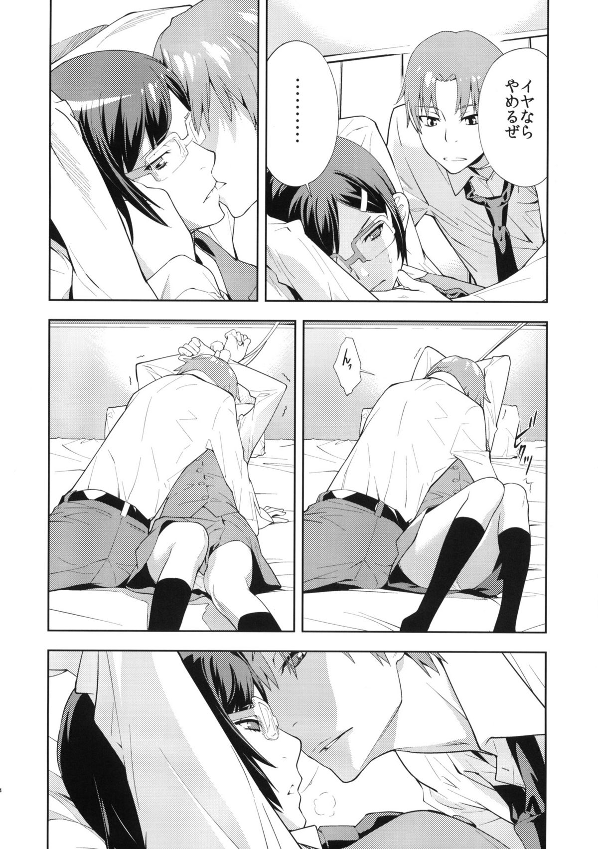 (C80) [はぽい処 (岡崎武士)] RONDO (あの日見た花の名前を僕達はまだ知らない)