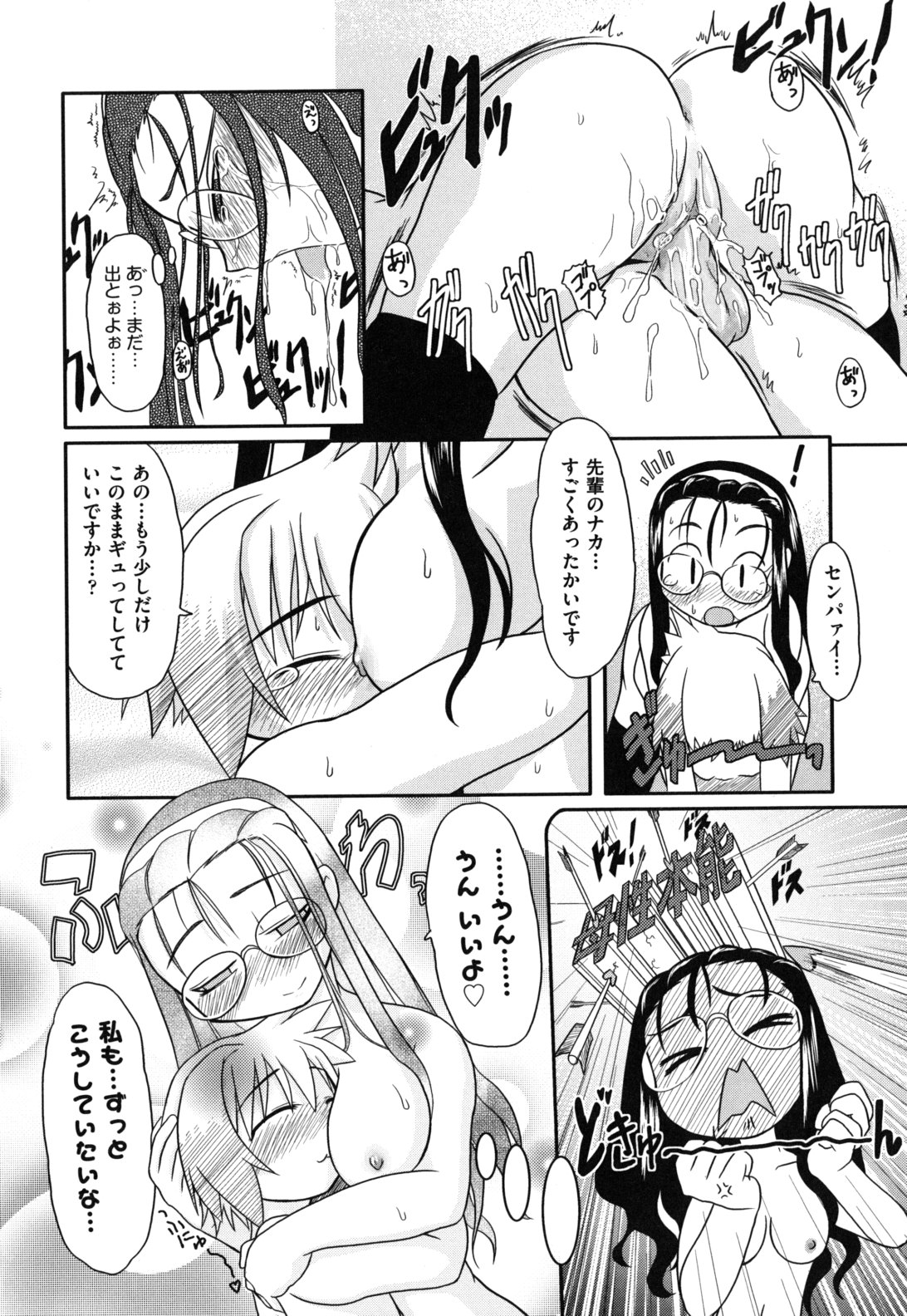 [田倉まひろ] えろまんがの妖精