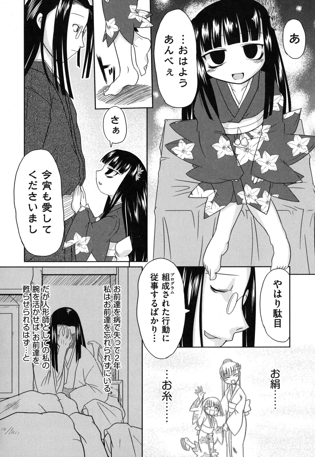 [田倉まひろ] えろまんがの妖精