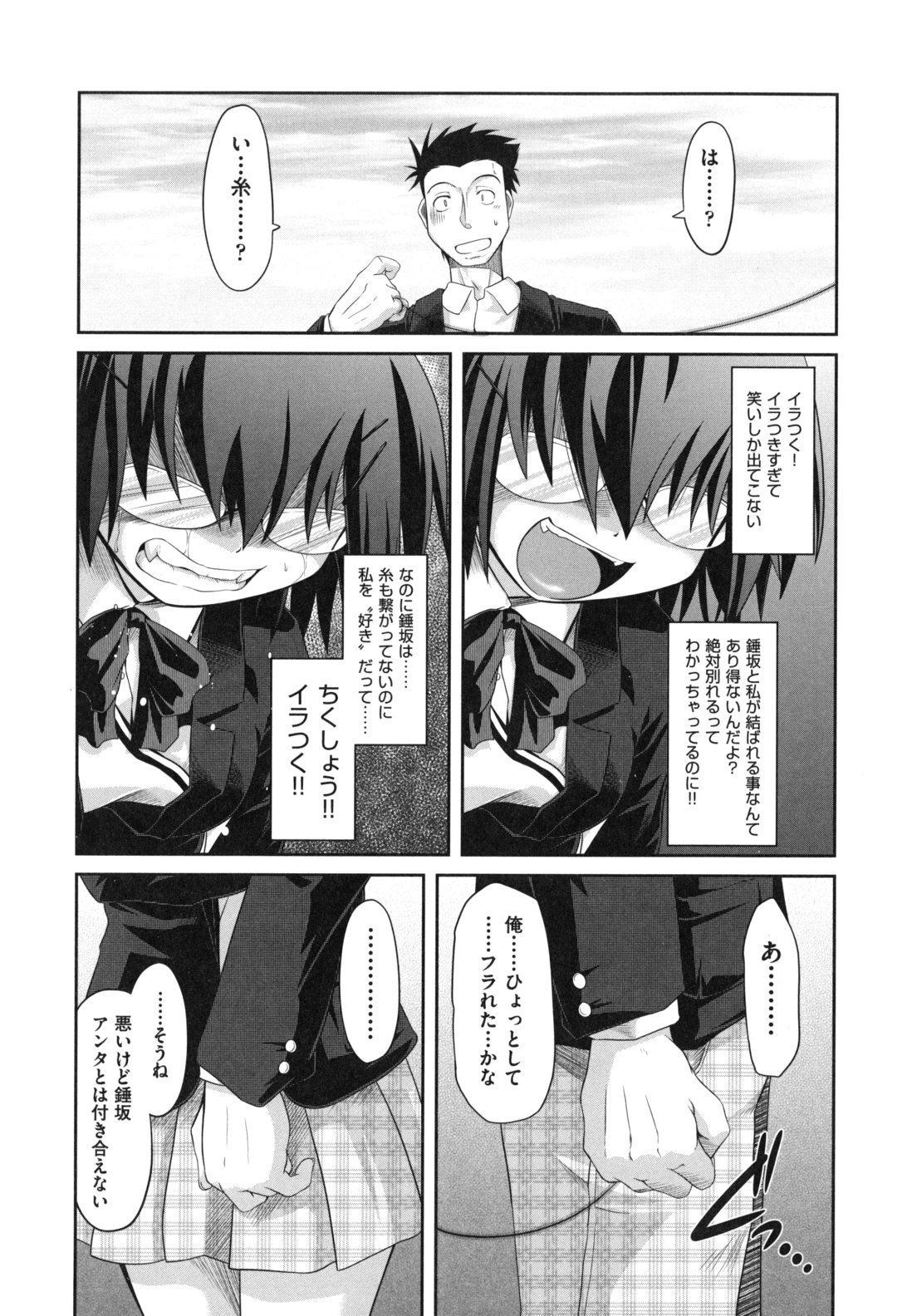 [田倉まひろ] えろまんがの妖精