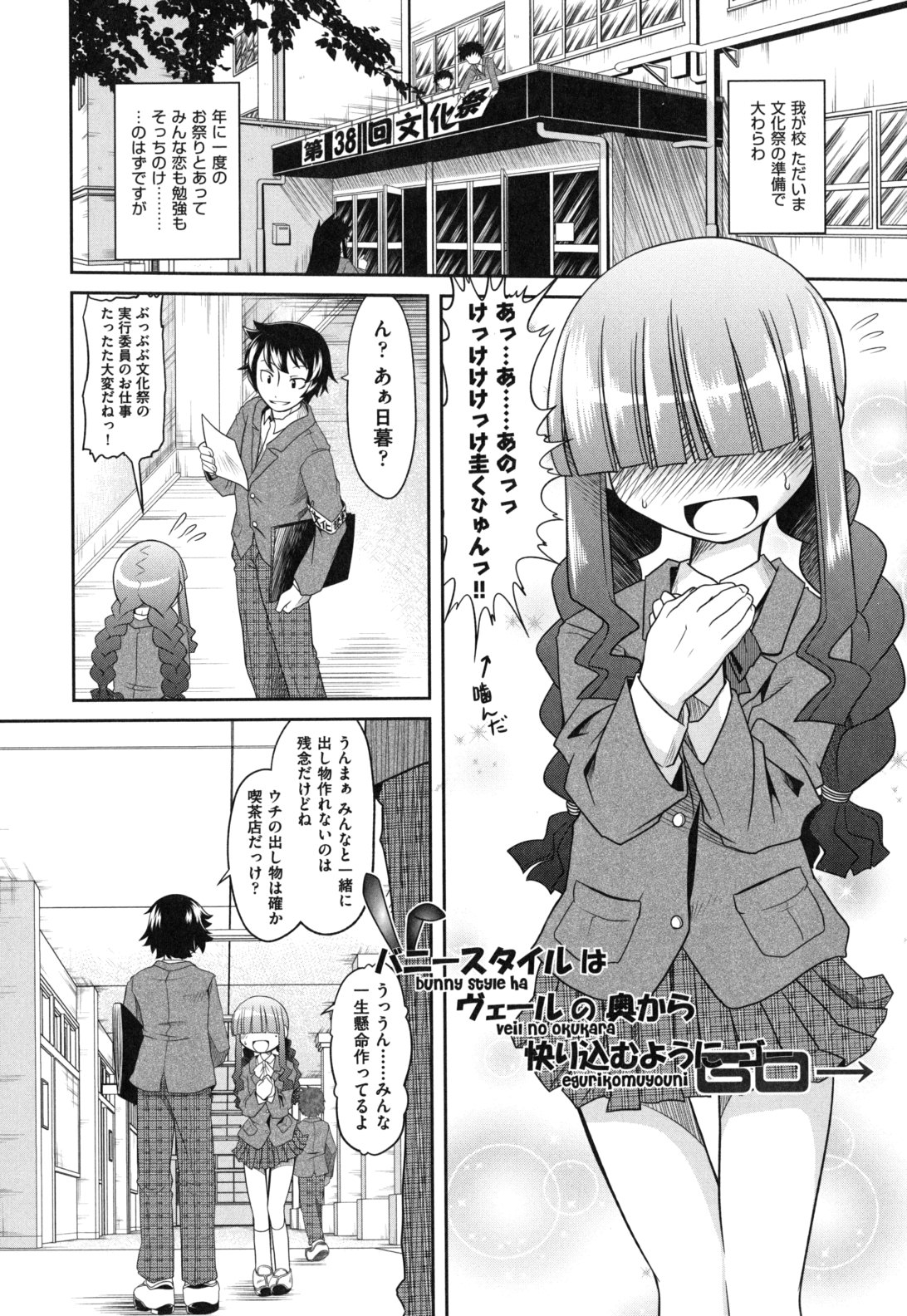 [田倉まひろ] えろまんがの妖精