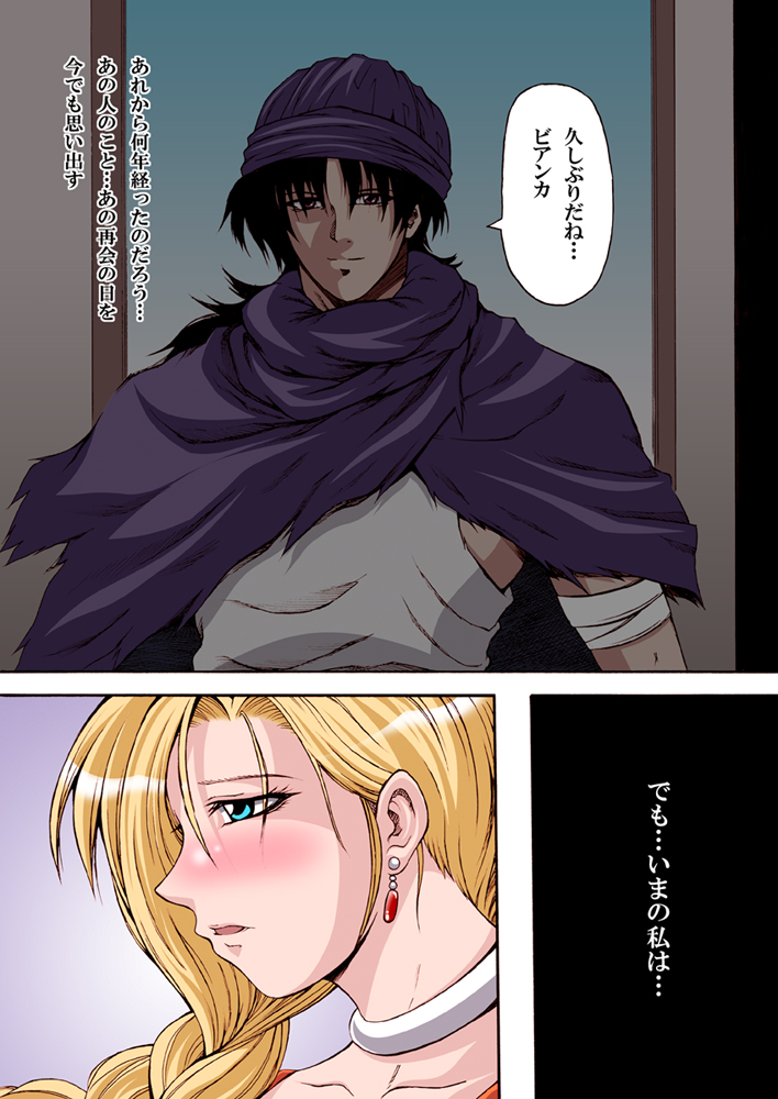 [ろしまん (マサ兄)] 天空の花嫁になれなかった女 (ドラゴンクエストV) [DL版]