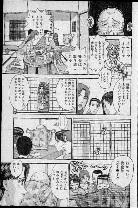 [村生ミオ] バージン・ママ 第20巻