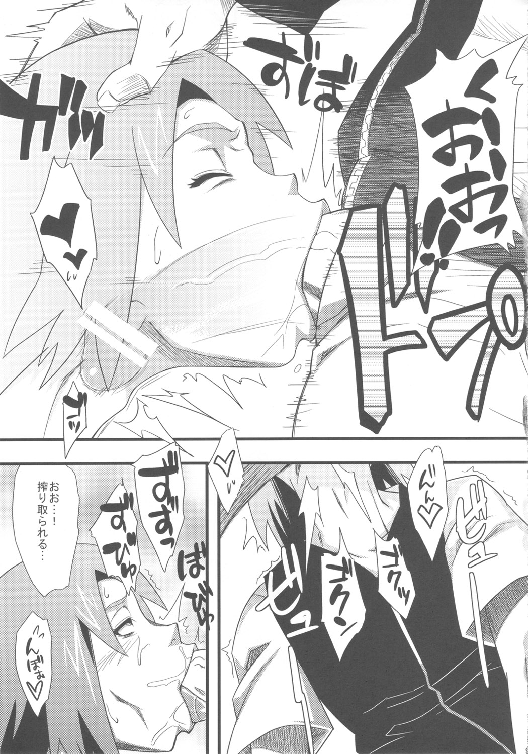 (C80) [からきし傭兵団 真雅 (砂原渉)] 仙人掌キャンパス (ナルト)