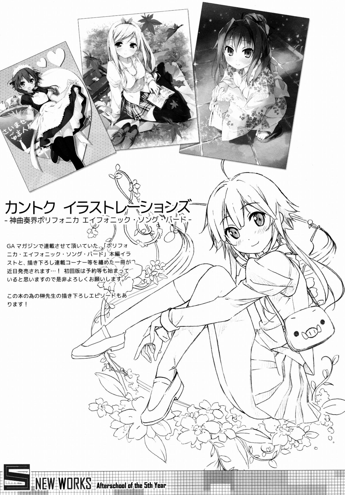 (C80) [5年目の放課後 (カントク)] Check Ero Mixed