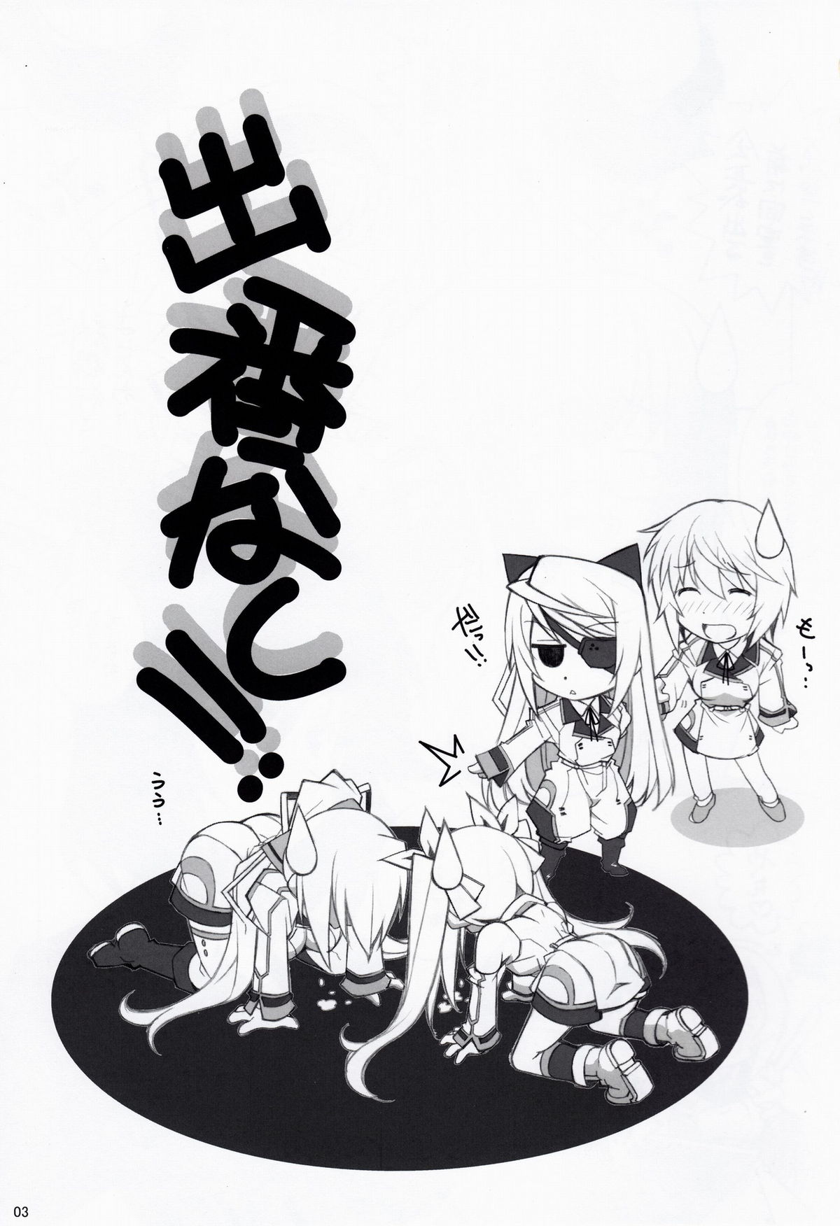 [まるあらい (新井和崎)] SH (インフィニット・ストラトス) [英訳]