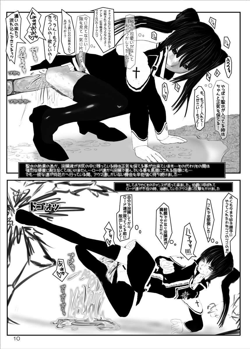 [ミントチョコレート (氷室光一)] Seven Deadly Sins 前編 (D.Gray-man) [DL版]