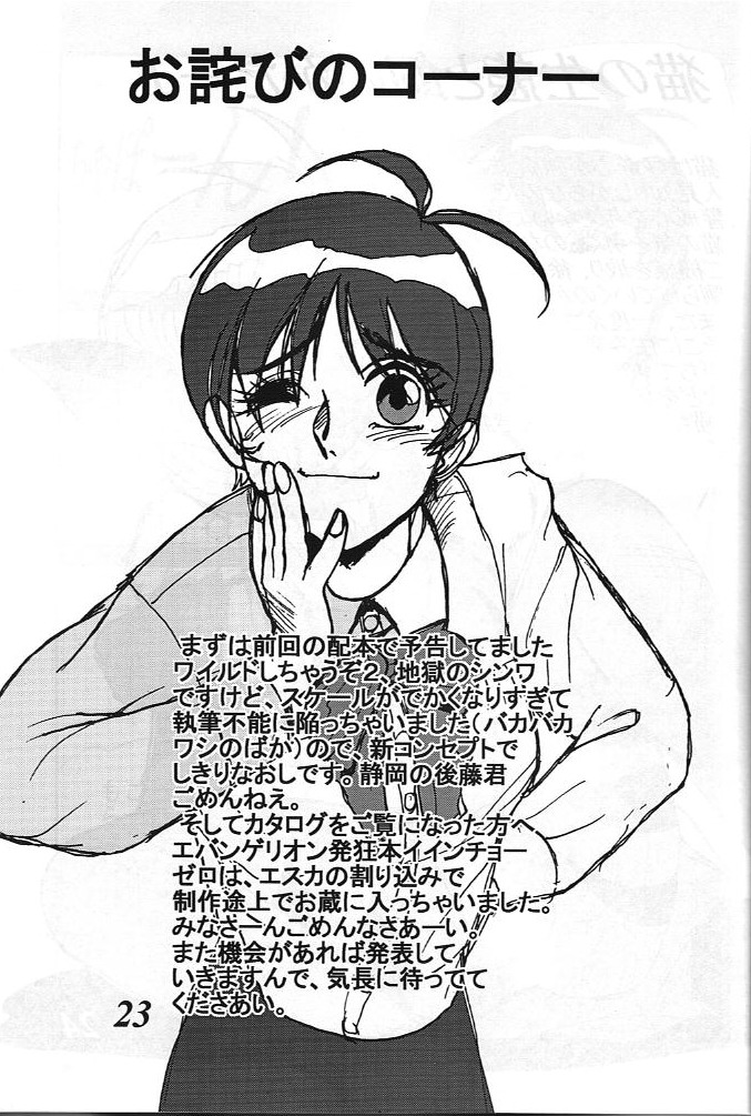 [G-TWO UNIT 麗華堂 (バロン森)] MOVA FILE3 ひとみ! ダイヤモンド!! (天空のエスカフローネ)