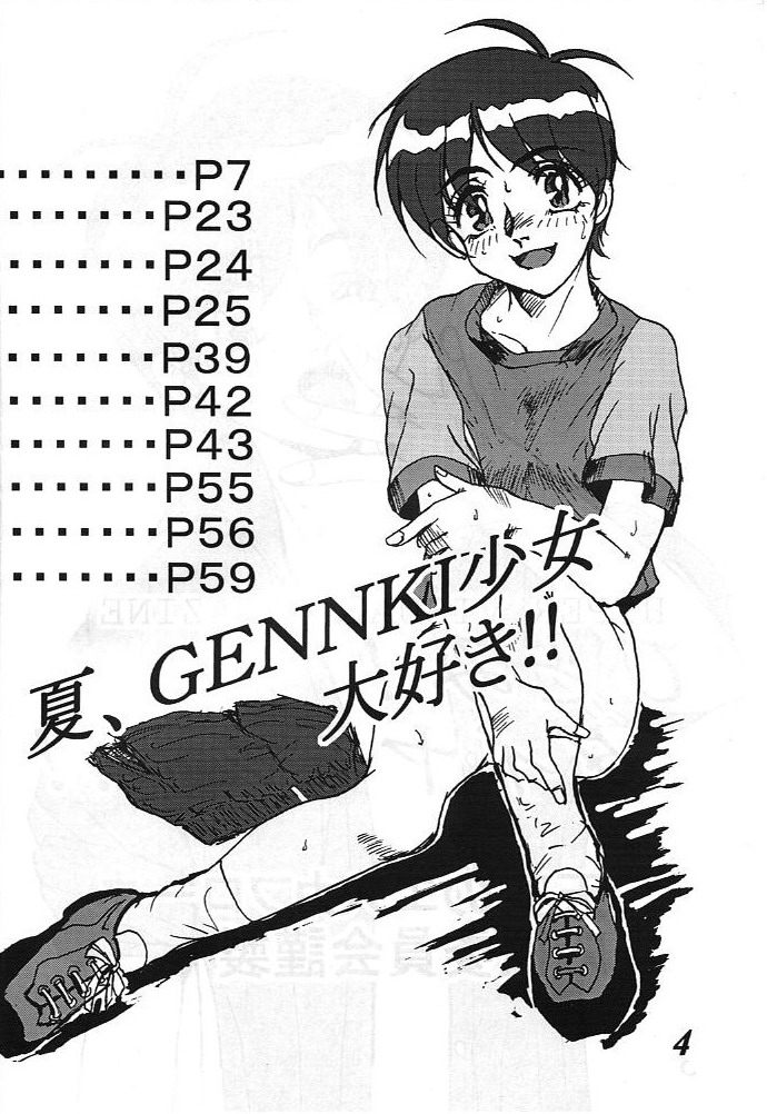 [G-TWO UNIT 麗華堂 (バロン森)] MOVA FILE3 ひとみ! ダイヤモンド!! (天空のエスカフローネ)