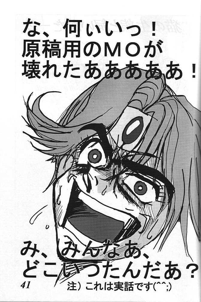 [G-TWO UNIT 麗華堂 (バロン森)] MOVA FILE3 ひとみ! ダイヤモンド!! (天空のエスカフローネ)