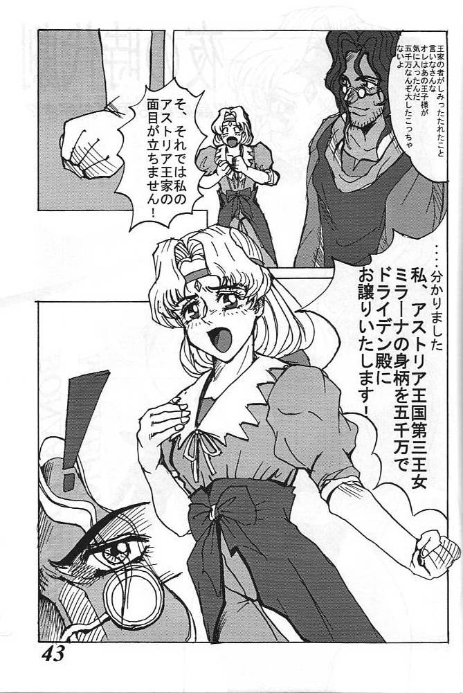 [G-TWO UNIT 麗華堂 (バロン森)] MOVA FILE3 ひとみ! ダイヤモンド!! (天空のエスカフローネ)