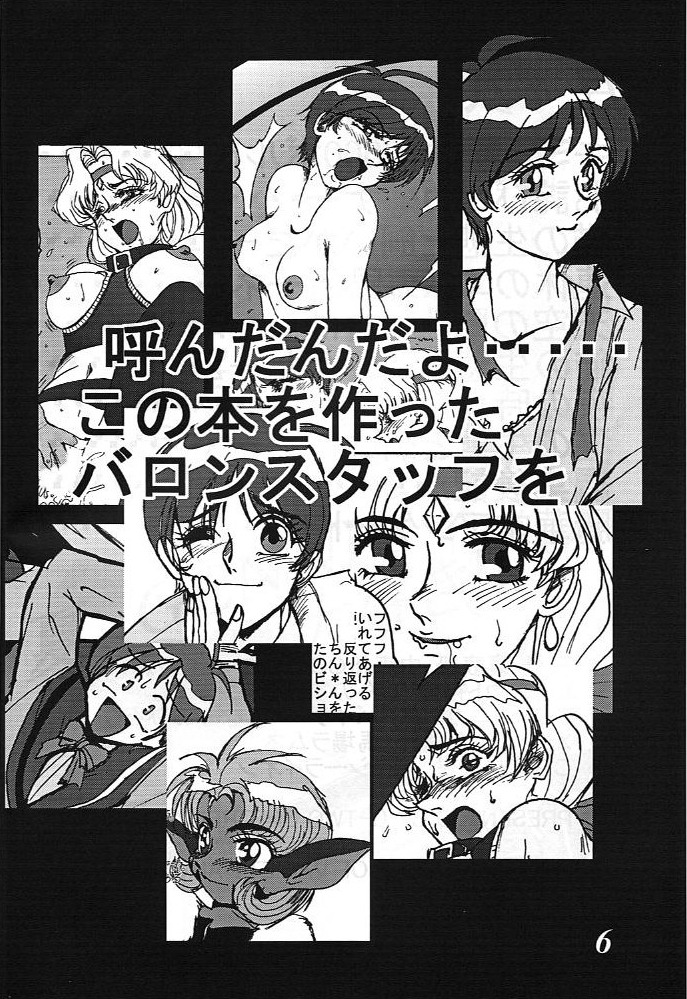 [G-TWO UNIT 麗華堂 (バロン森)] MOVA FILE3 ひとみ! ダイヤモンド!! (天空のエスカフローネ)