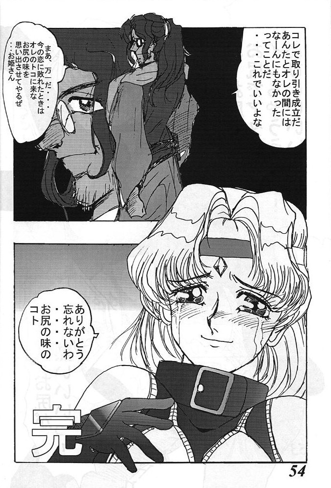 [G-TWO UNIT 麗華堂 (バロン森)] MOVA FILE3 ひとみ! ダイヤモンド!! (天空のエスカフローネ)