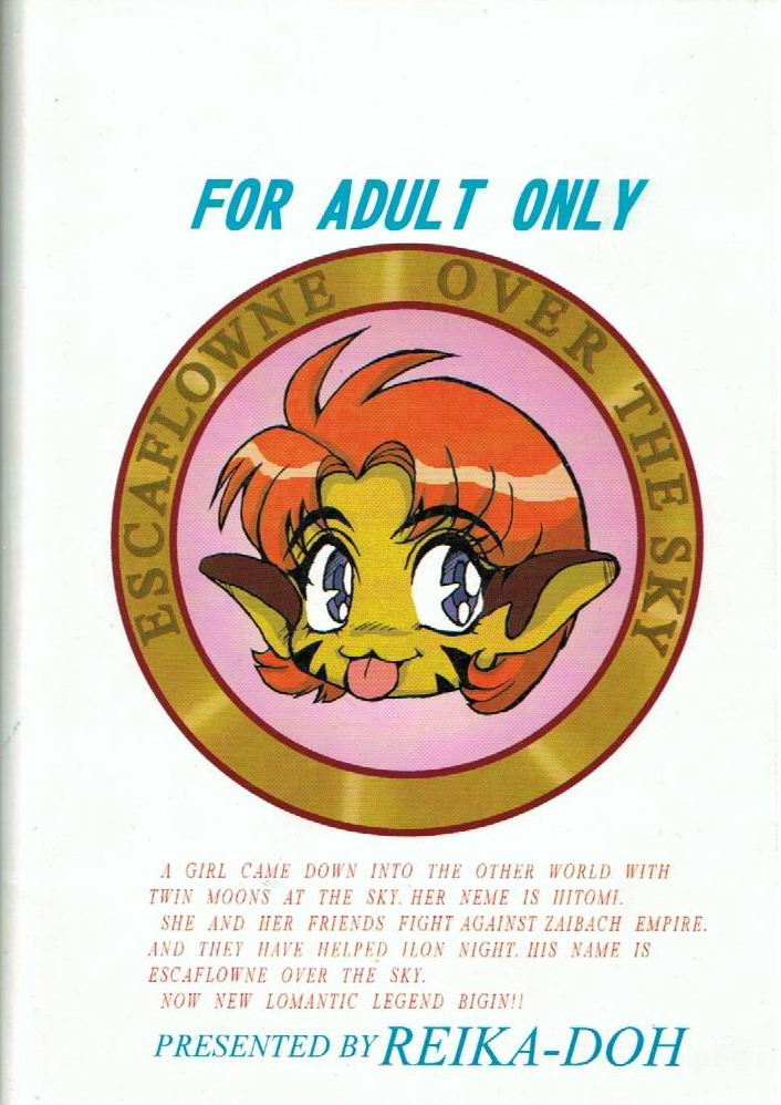 [G-TWO UNIT 麗華堂 (バロン森)] MOVA FILE3 ひとみ! ダイヤモンド!! (天空のエスカフローネ)