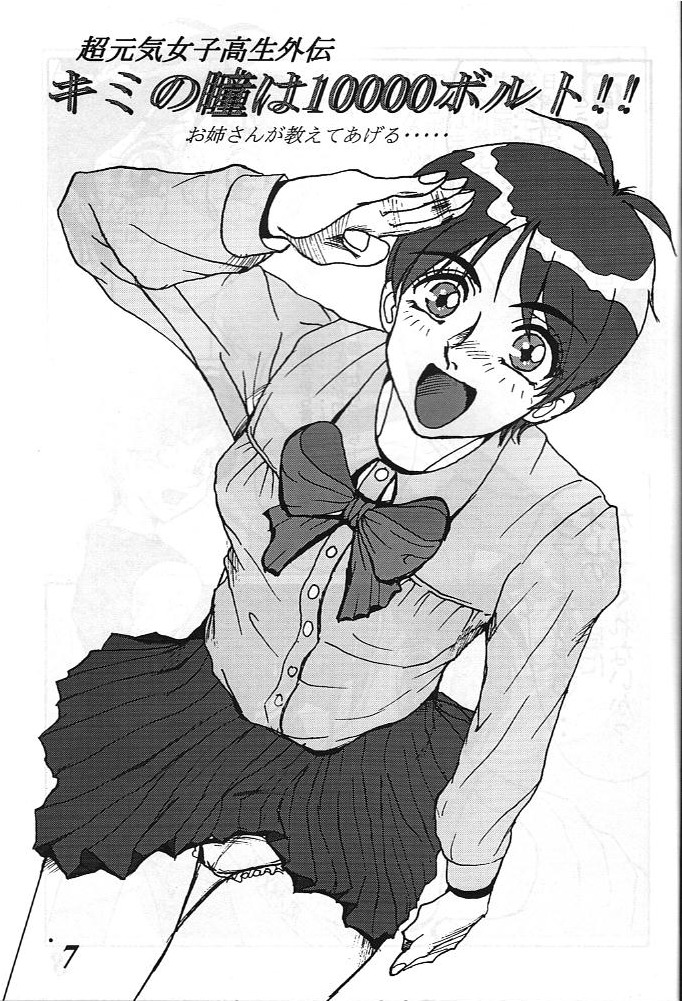 [G-TWO UNIT 麗華堂 (バロン森)] MOVA FILE3 ひとみ! ダイヤモンド!! (天空のエスカフローネ)