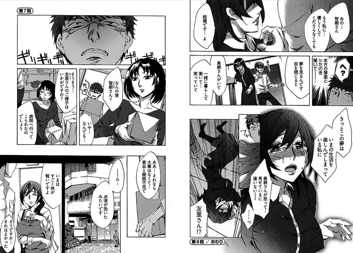 [えむあ] 大歓迎！未亡人横丁