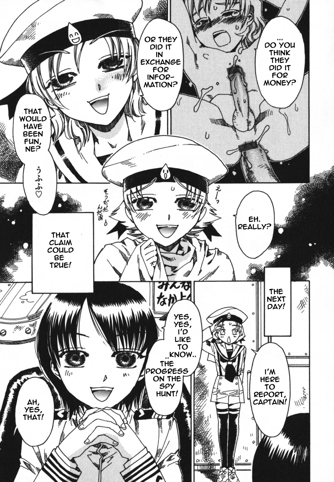 【鹿島田しき】しずくちゃんアルマダの陰謀[英語]