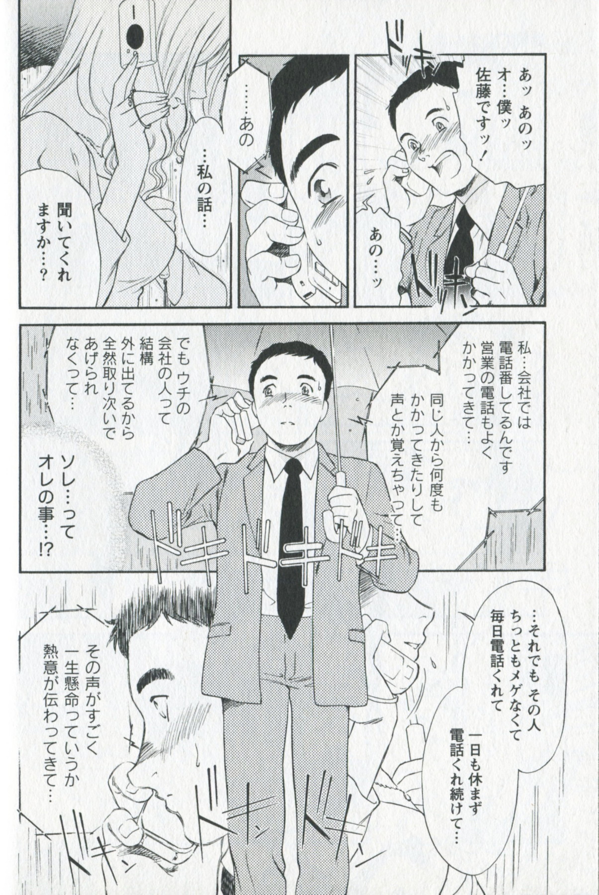 [ふじいあきこ] 美熟OL