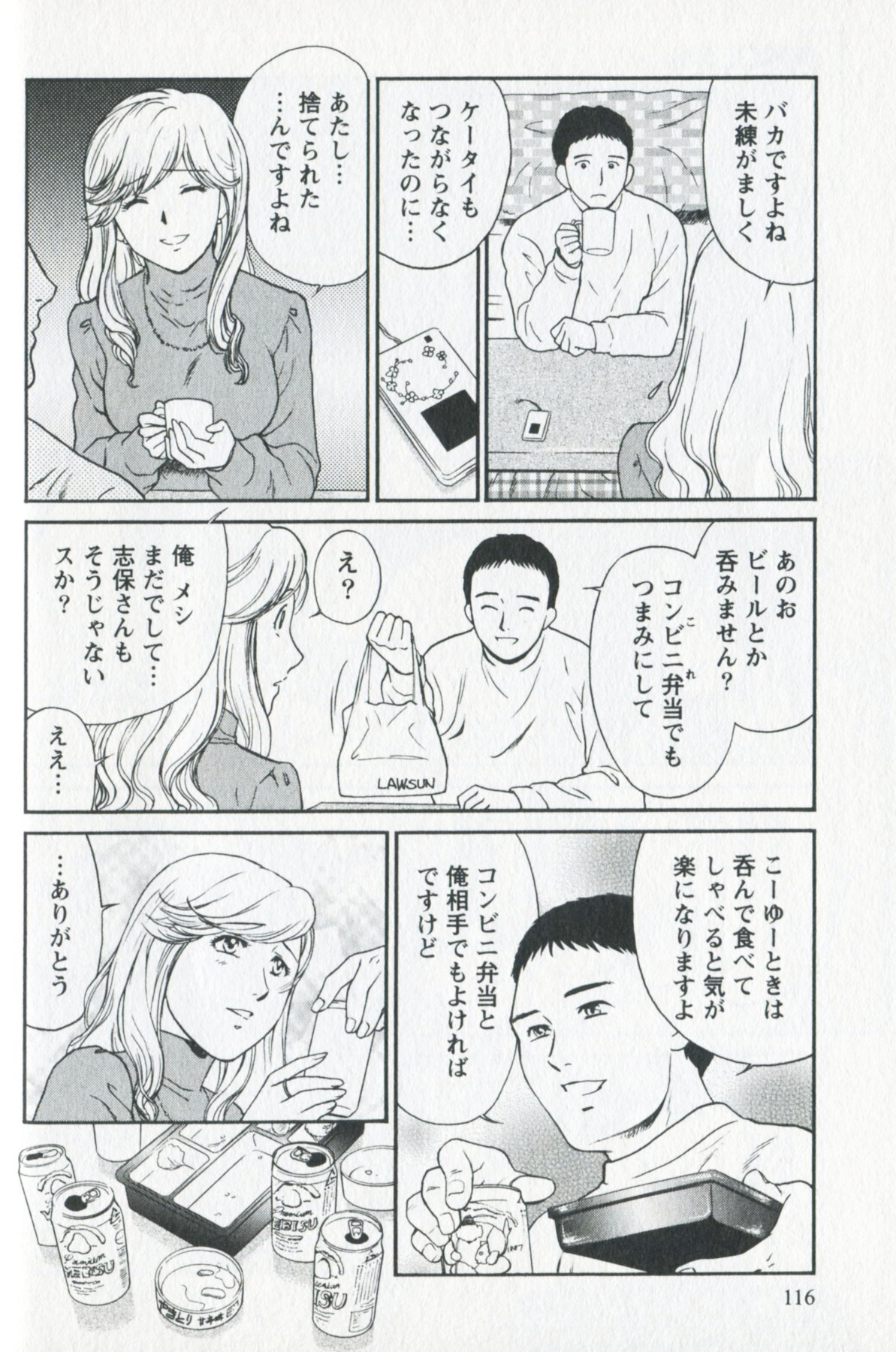 [ふじいあきこ] 美熟OL