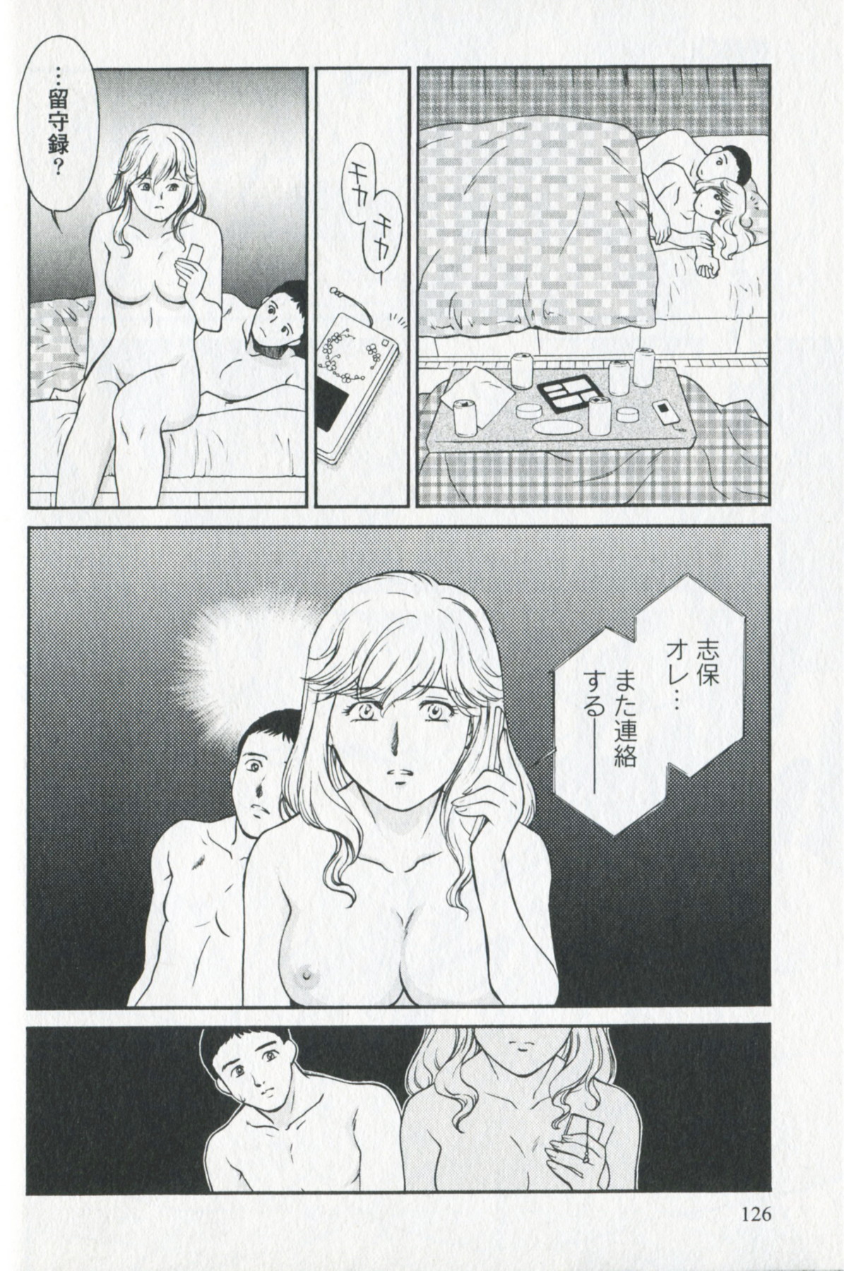 [ふじいあきこ] 美熟OL