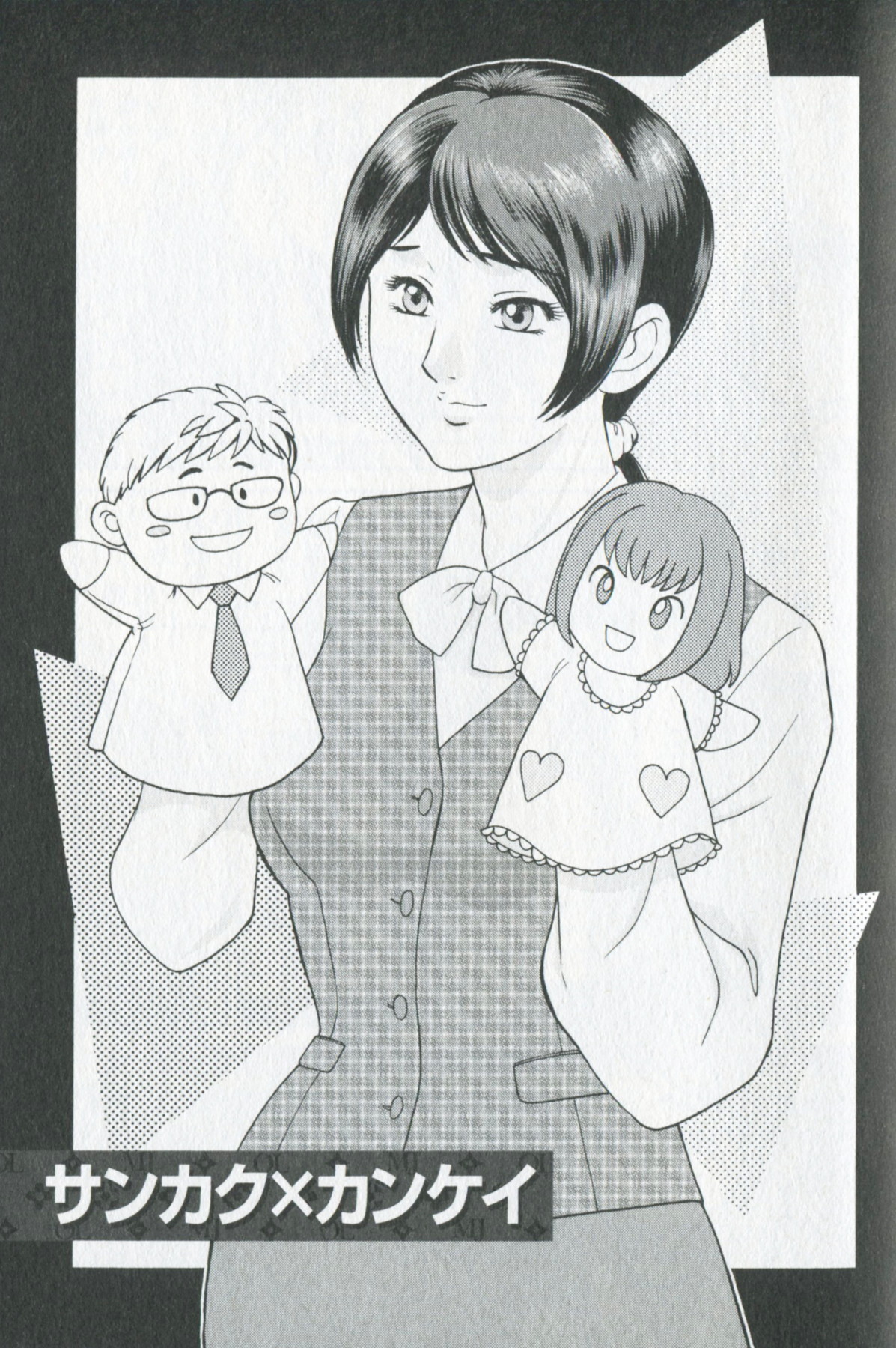 [ふじいあきこ] 美熟OL