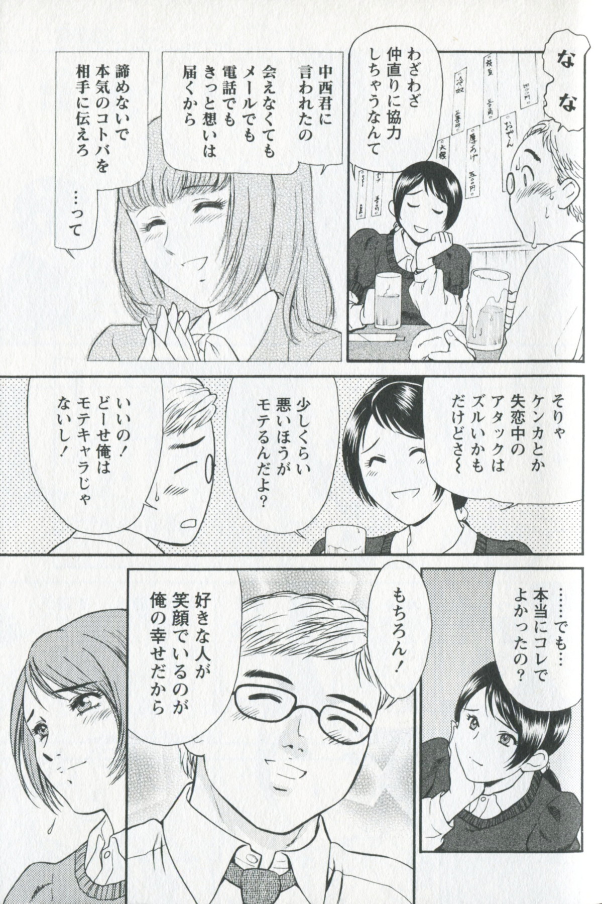 [ふじいあきこ] 美熟OL