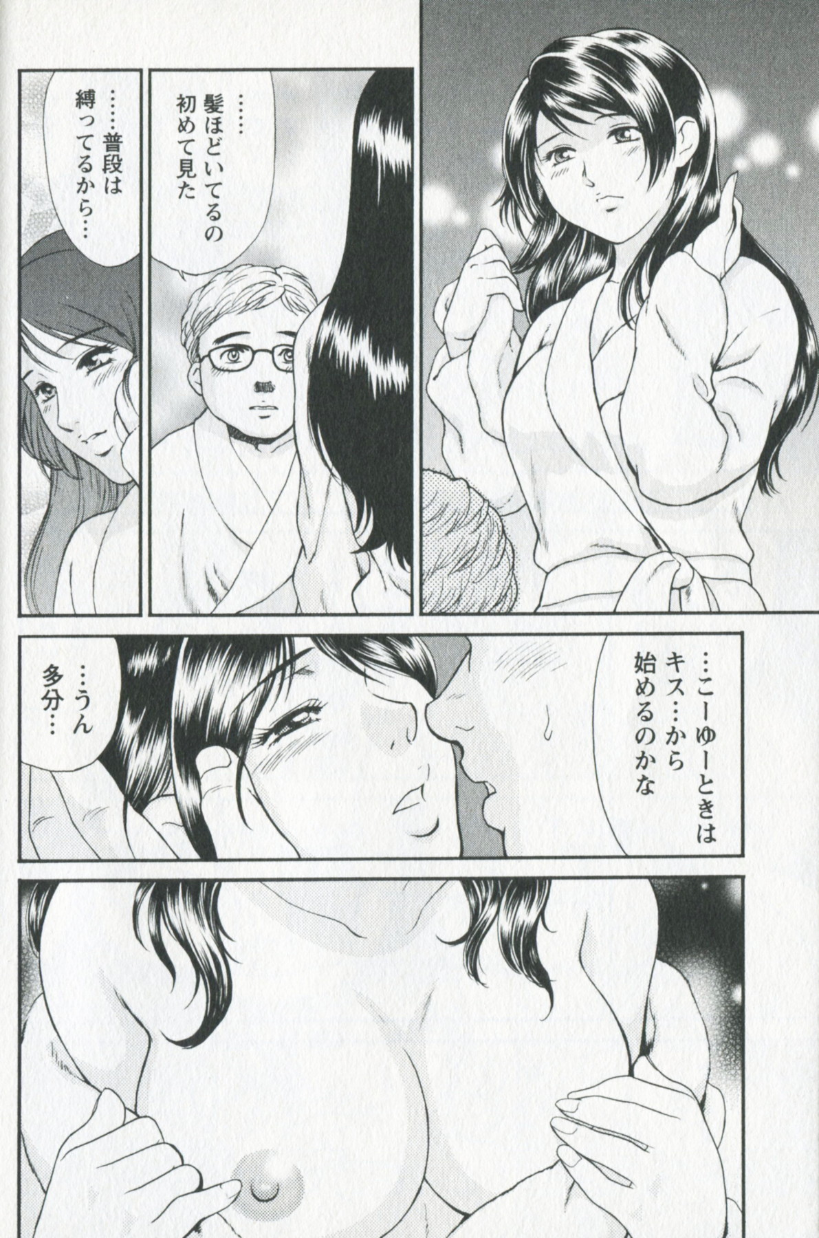 [ふじいあきこ] 美熟OL