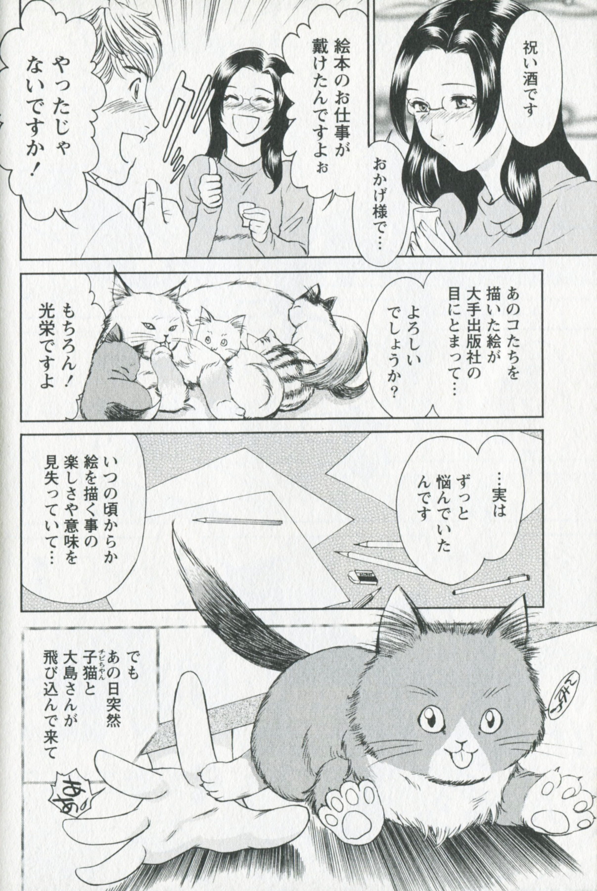 [ふじいあきこ] 美熟OL