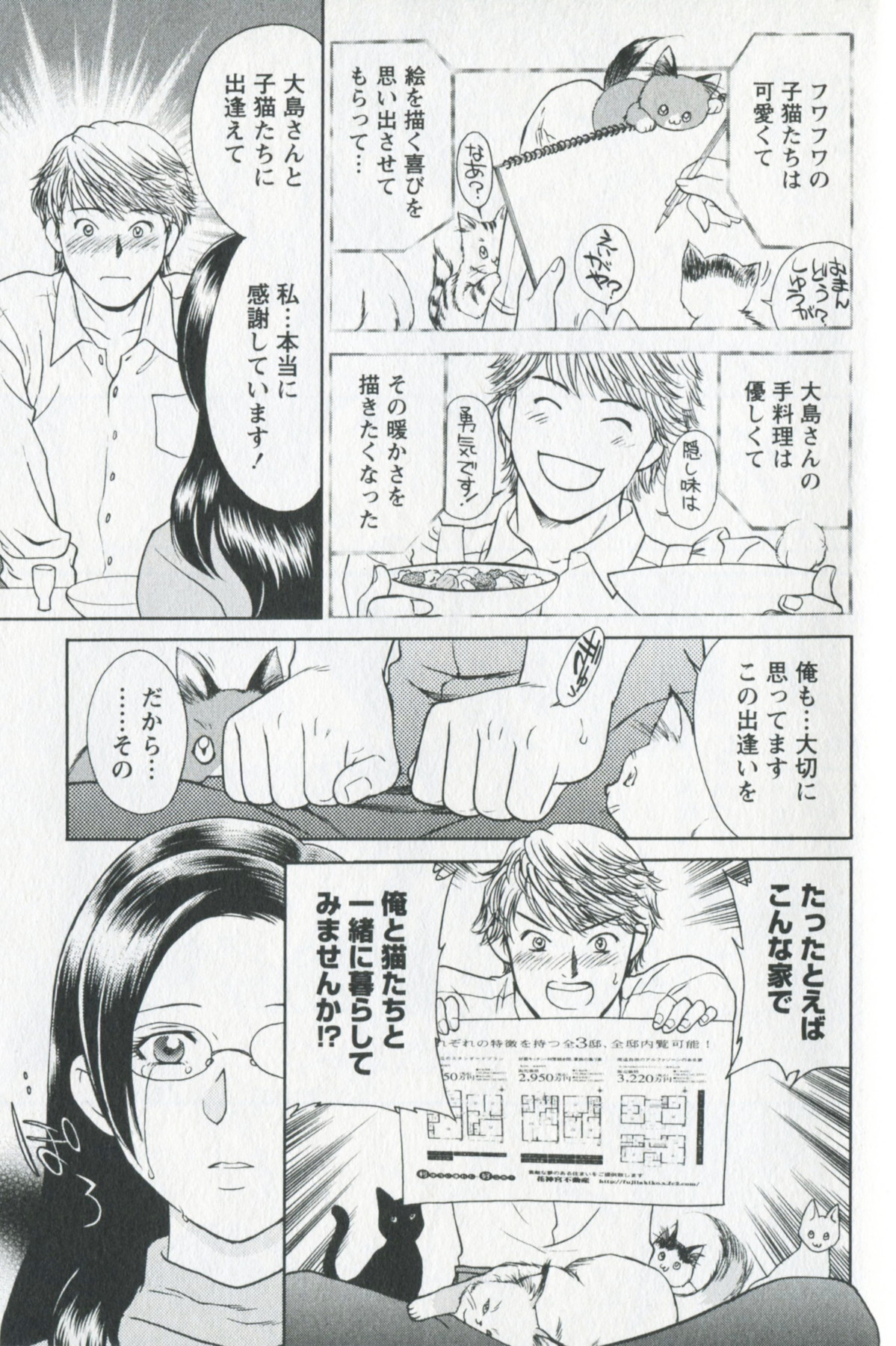 [ふじいあきこ] 美熟OL