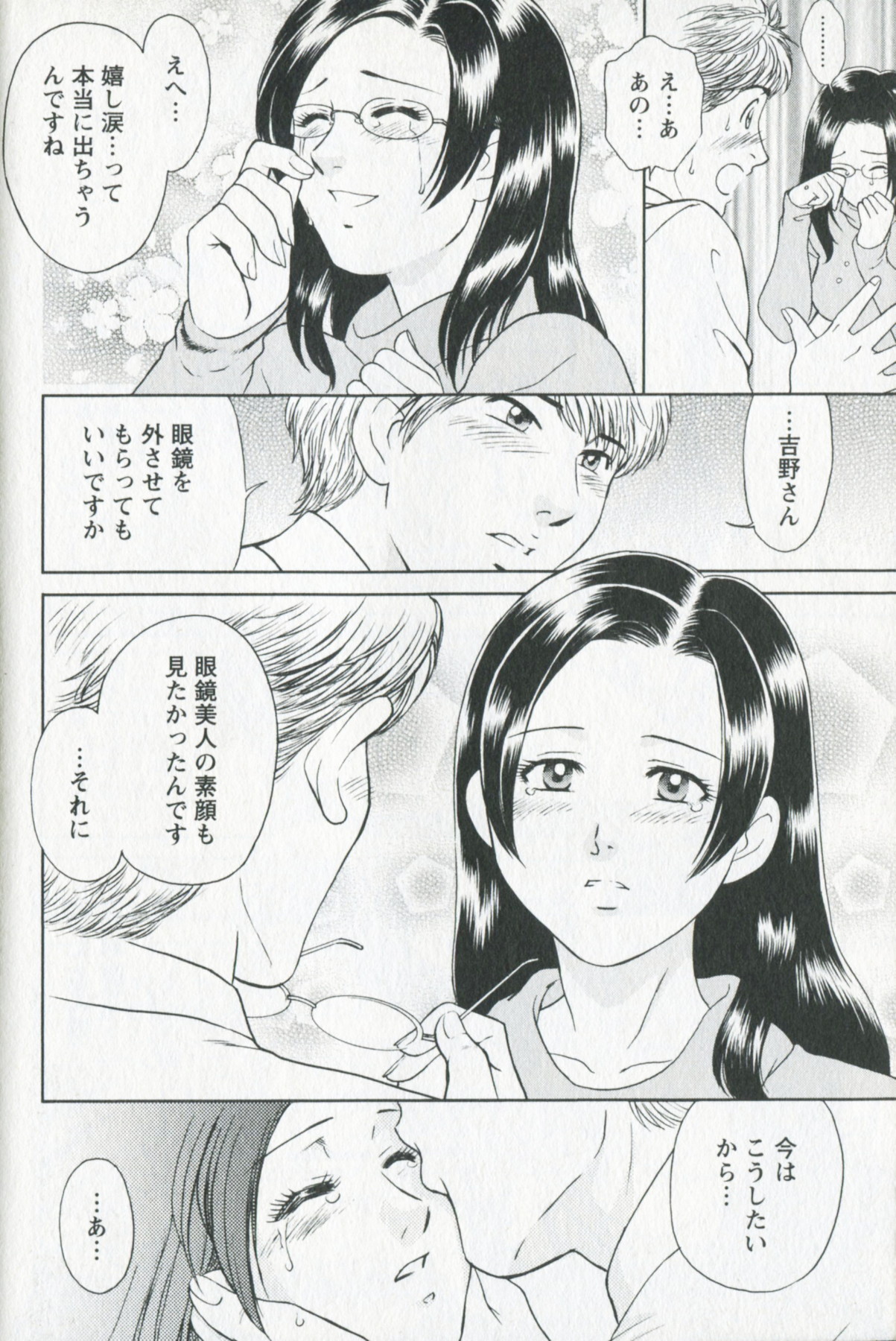 [ふじいあきこ] 美熟OL