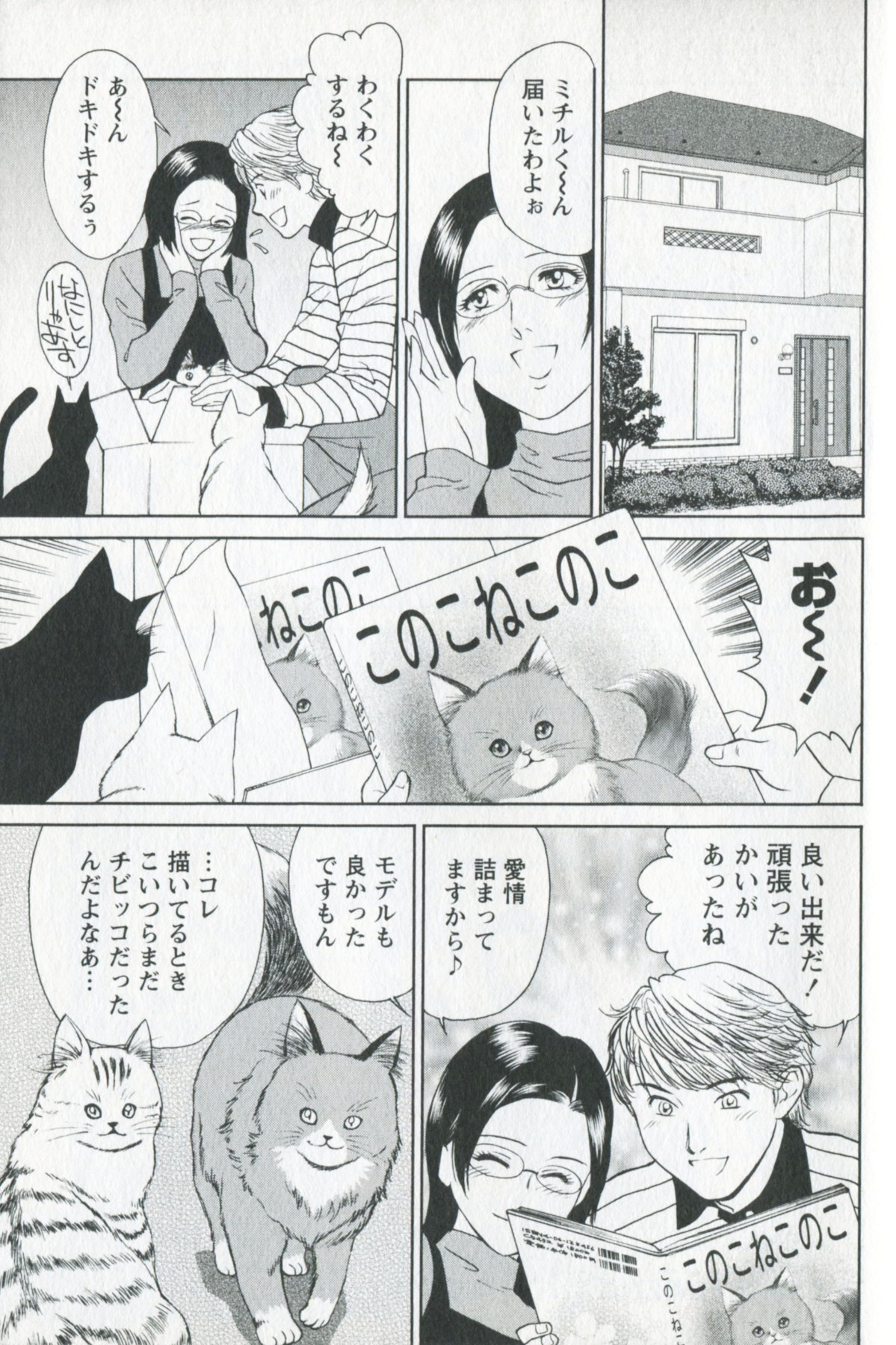 [ふじいあきこ] 美熟OL