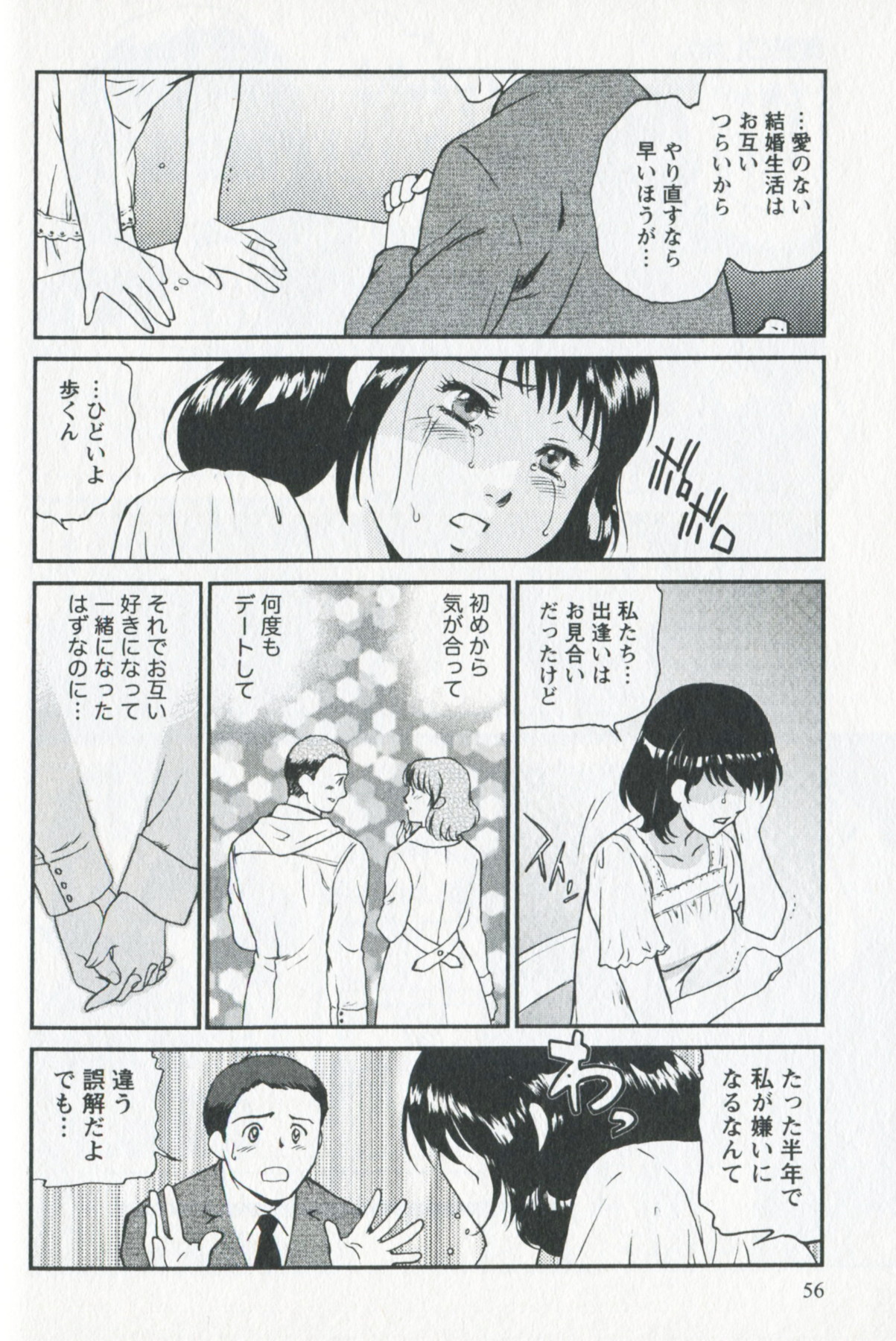 [ふじいあきこ] 美熟OL