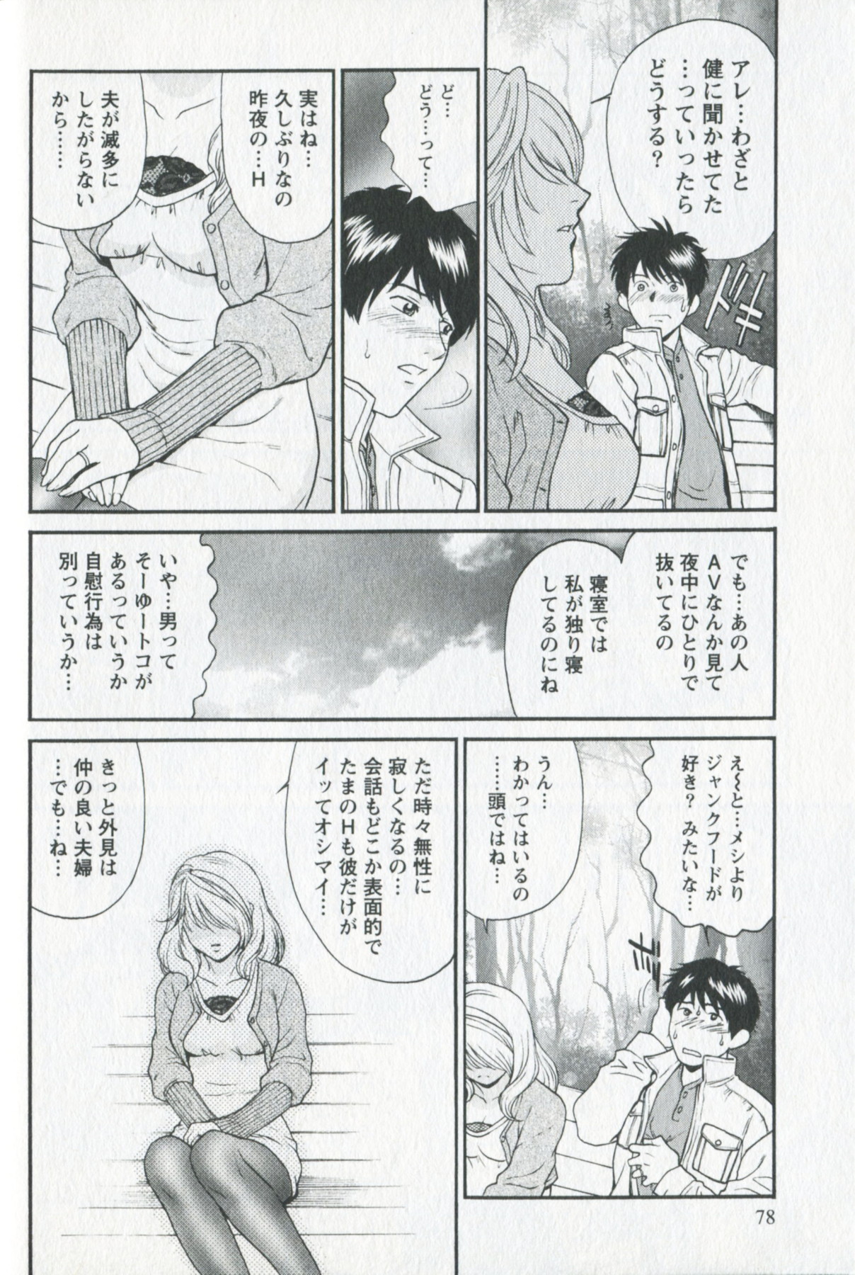 [ふじいあきこ] 美熟OL