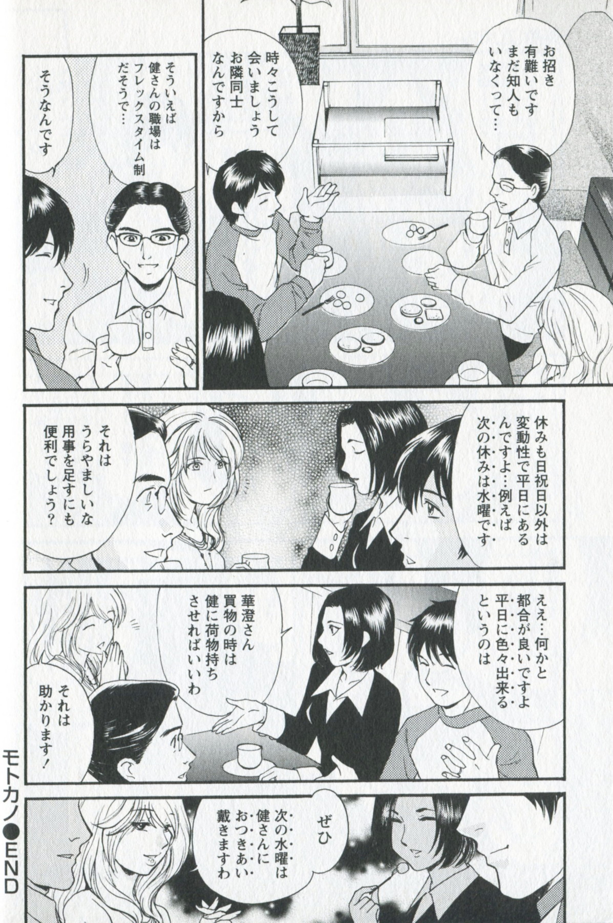 [ふじいあきこ] 美熟OL