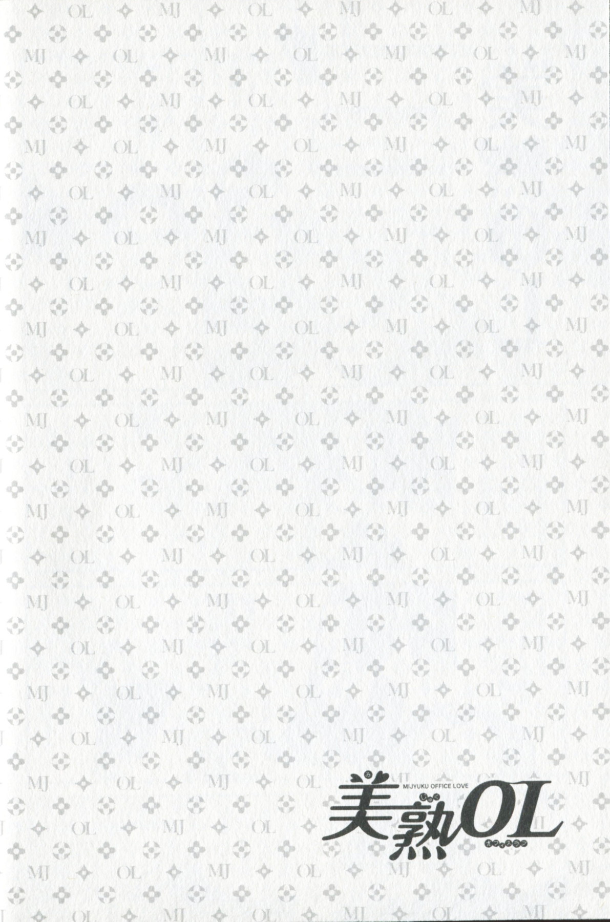 [ふじいあきこ] 美熟OL