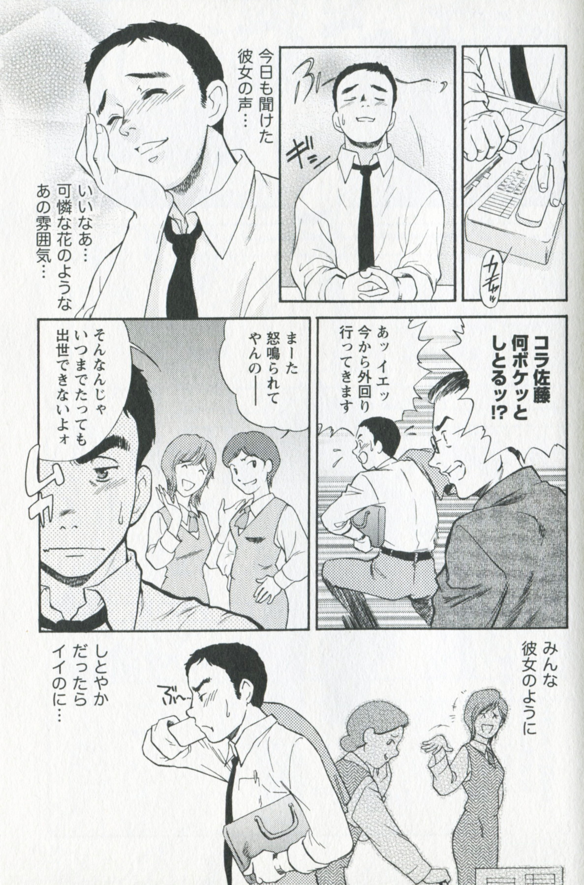 [ふじいあきこ] 美熟OL