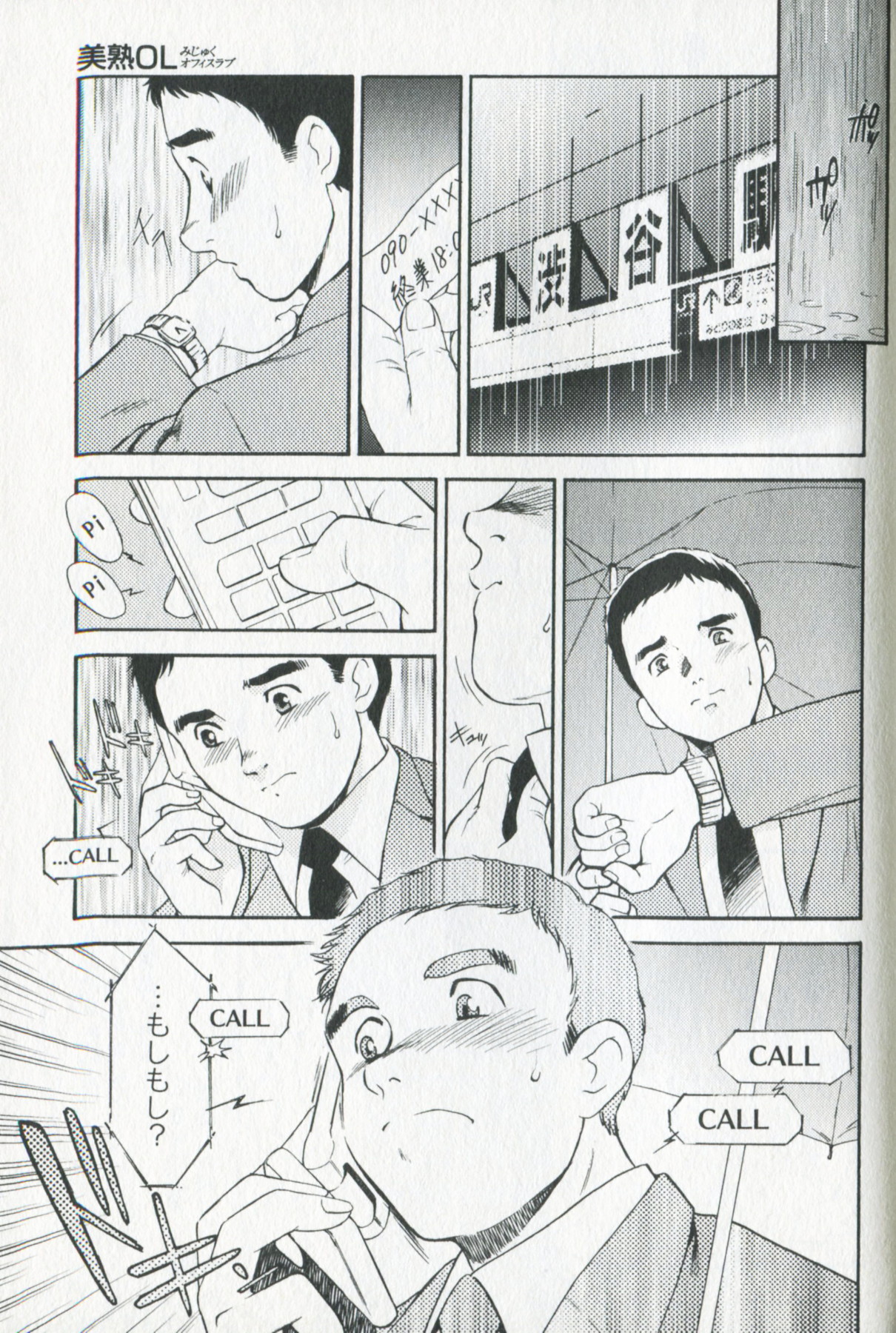 [ふじいあきこ] 美熟OL