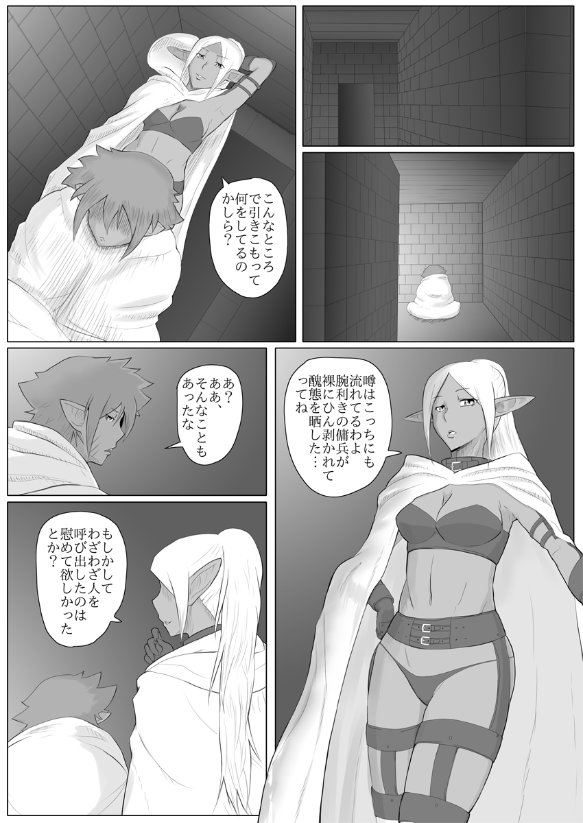[atelier-D] まだ題名のないファンタジー