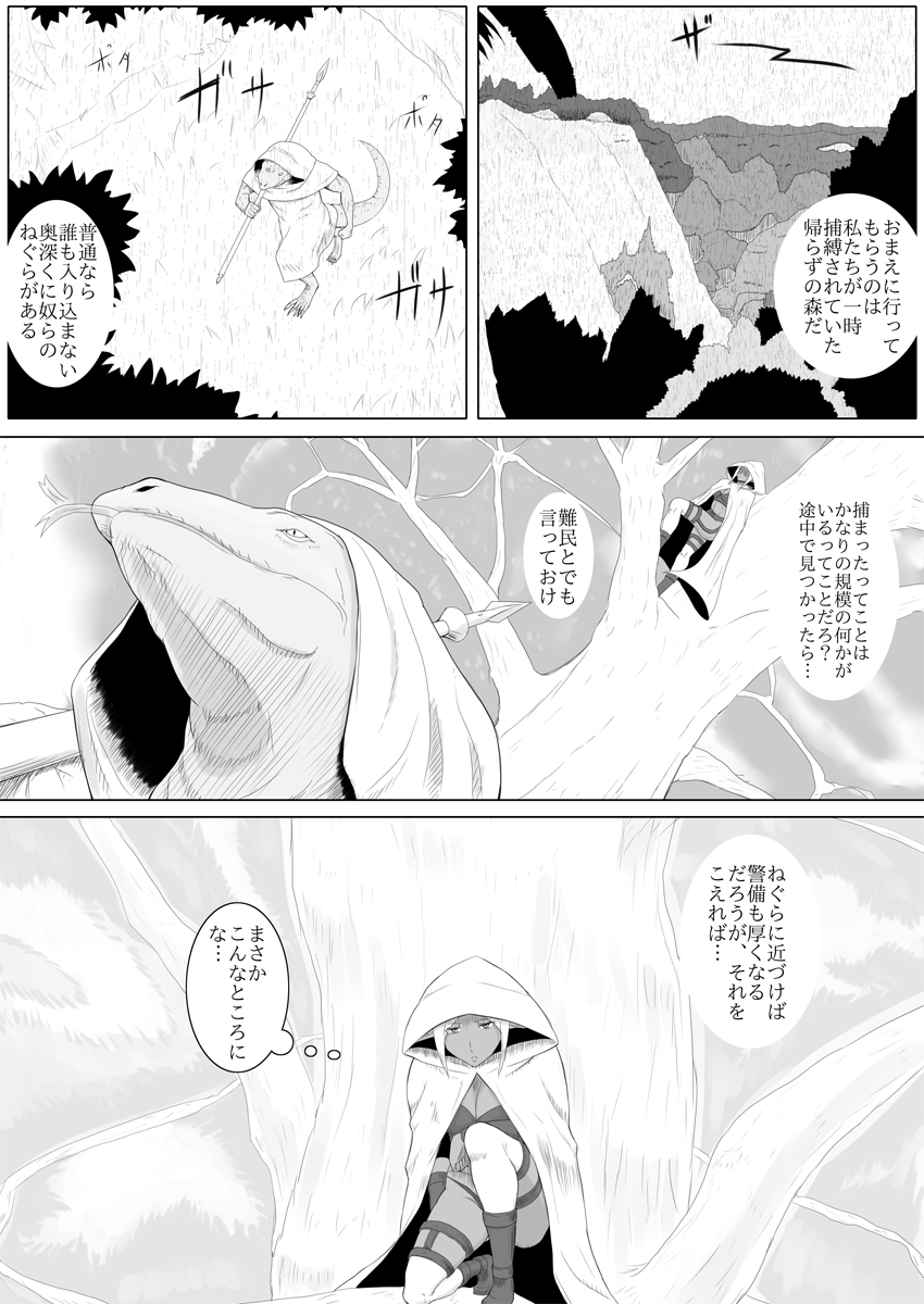 [atelier-D] まだ題名のないファンタジー