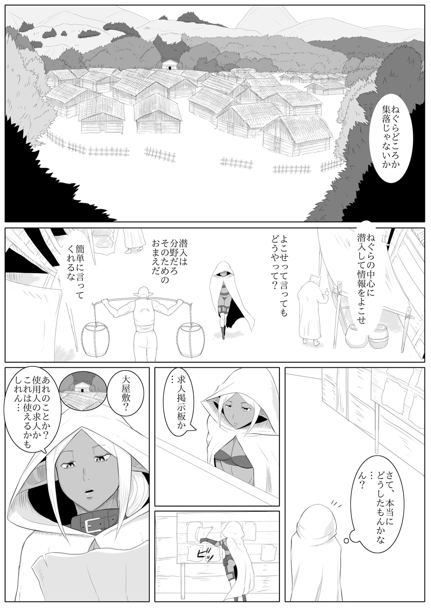 [atelier-D] まだ題名のないファンタジー