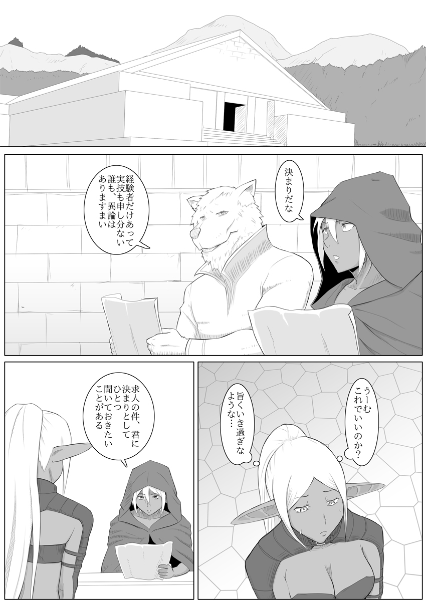 [atelier-D] まだ題名のないファンタジー