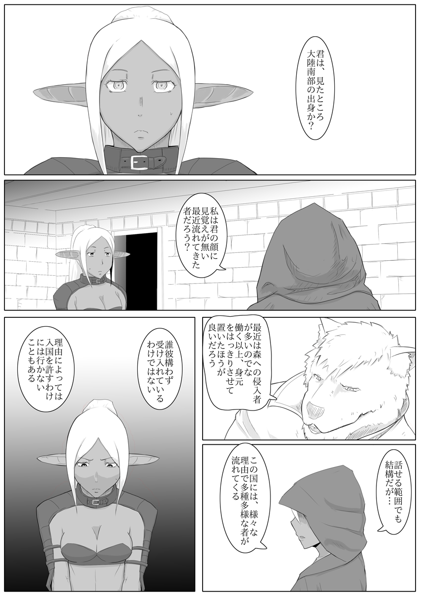 [atelier-D] まだ題名のないファンタジー
