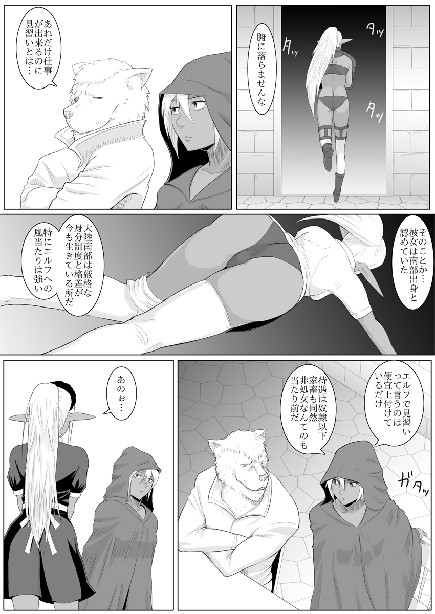 [atelier-D] まだ題名のないファンタジー